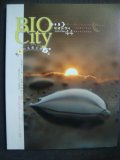 BIO-Cityビオシティ No.44★第五の生態文化革命