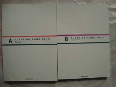 画像1: クエスチョン・バンク 医師国家試験問題解説 2015 A・B ２冊