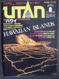 UTANウータン 1983年8月★知られざるハワイ 野生の情景
