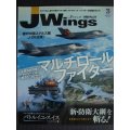 J Wings Jウイング 2011年3月★マルチロール・ファイター