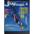 J Wings Jウイング 2014年1月★現代戦闘機スペシャル