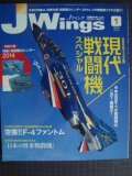 J Wings Jウイング 2014年1月★現代戦闘機スペシャル