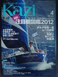 Kazi カジ 2012年4月号★注目艇図鑑2012