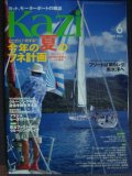 Kazi カジ 2012年6月号★今年の夏のフネ計画