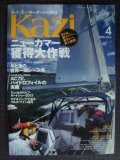 Kazi カジ 2013年4月号★ニューカマー獲得大作戦