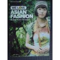 着こなせ!アジアンファッション WE LOVE ASIAN FASHION★平林豊子 地球の歩き方BOOKS