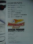 画像2: 2006年 第57回日本シリーズ 公式プログラム★北海道日本ハムファイターズ・中日ドラゴンズ (2)