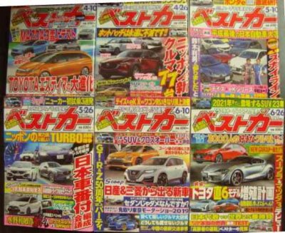 画像1: ベストカー 2019年4月5月6月 6冊★4月10日号〜6月26日号