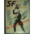 SFマガジン 1984年2月号★創刊24周年記念特大号