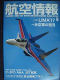 航空情報 2017年6月 No.885★LIMA'17/米空軍の現況/C-3PO ANA JET就航