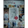 TURNS ターンズ Vol.13 2015年7月号★日本文化を受け継ぐシゴト
