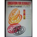 体系現代の性教育 その考え方と指導プログラム★J・バート L・ミークス