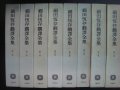 福田恆存翻譯全集 全8巻★文藝春秋★福田恒存翻訳全集