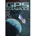 パソコン/PDAユーザーのための GPS MANIAXX★FGPS監修