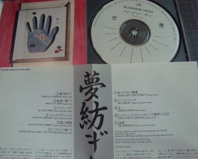 画像3: CD★夢紡ぎ DAYS OF OPEN HAND★スザンヌ・ヴェガ