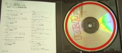 画像3: CD★FILM CLASSICS バーバーのアダージョ★最新映画クラシック・テーマ集