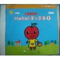 CD★赤りんごコース Hello!ぷっぷる1★ヤマハ音楽教育システム