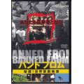 DVD★バンドフロム 秘蔵!世界禁断映像★究極の過激ドキュメンタリー