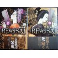 :REverSAL リバーサル 全2巻★唐々煙