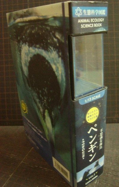 画像2: 生態科学図鑑 Vol.2 ペンギン ★ケープペンギンフィギュア