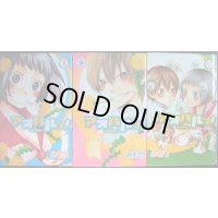 アオハルッ! 全3巻★みもり★プリンセスコミックス