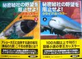 秘密結社の野望を阻止せよ! 上下巻★クライブ・カッスラー★扶桑社ミステリー