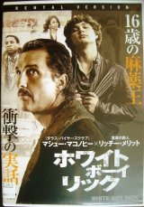 DVD★ホワイト・ボーイ・リック★マシュー・マコノヒー リッチー・メリット★レンタル使用品