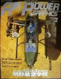月刊エアパワーグラフィックス 1993年2月号 No.17/★明野航空学校 創立40周年を迎えた陸上自衛隊航空の総本山 /SAAB JAS39 GRIPEN