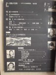 画像2: ああ活動大写真 グラフ日本映画史-戦前篇 (2)