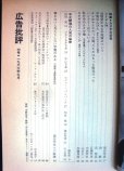 画像2: 広告批評 1986年9月 86号★特集:カタギ大研究/森田芳光×川崎徹 (2)