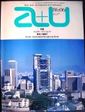 建築と都市 a+u No.189 1986年6月★フォスター・アソシエイツ/香港上海銀行