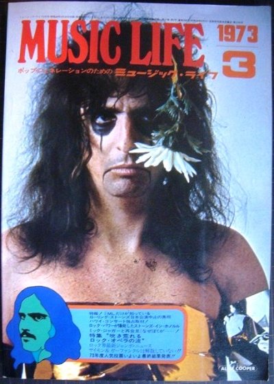 画像1: MUSIC LIFE ミュージック・ライフ 1973年3月★ローリング・ストーンズ/ミック・ジャガー