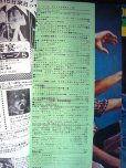 画像2: MUSIC LIFE ミュージック・ライフ 1973年3月★ローリング・ストーンズ/ミック・ジャガー (2)