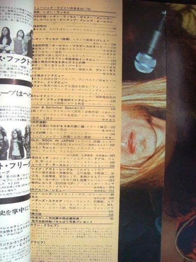 画像2: MUSIC LIFE ミュージック・ライフ 1973年11月★イエス/オールマン・ブラザース