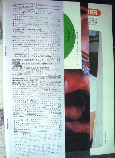 画像2: MUSIC LIFE ミュージック・ライフ 1974年5月★レッド・ツェッペリン/ポール・サイモン