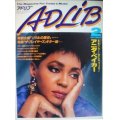 ADLIB アドリブ 1989年2月号★アニタ・ベイカー/マイケル・ジャクソン/スティーブ・ウィンウッド