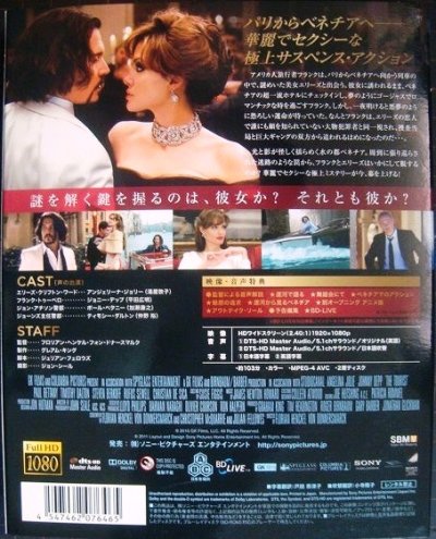 画像2: Blu-ray★ツーリスト THE TOURIST★アンジェリーナ・ジョリー ジョニー・デップ