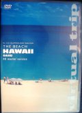 DVD★virtual trip THE BEACH HAWAII OAHU ハワイ・オアフ島ビーチ　★HD MASTER VIRSION
