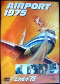 DVD★エアポート'75★チャールトン・ヘストン カレン・ブラック