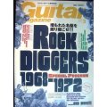 Guitar magazine ギター・マガジン 2018年3月号★埋もれた名盤を掘り起こせ!　ROCK DIGGERS 1968-1972