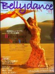 画像1: Belly dance Japan ベリーダンスジャパン vol.1★ベリーダンスinニューヨーク (1)