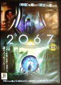 DVD★2067★コディ・スミット=マクフィー　セス・ラーニー監督★レンタル使用品