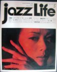 画像1: ジャズ・ライフ jazz life 1982年5月号★特集:ウェザー・リポート/研究:バド・パウエル/ジョー・ザヴィヌル ピーター・アースキン チャカ・カーン (1)