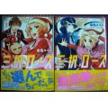 三択ロース 全2巻★金色スイス★MFコミックス ジーンシリーズ