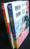 画像2: 三択ロース 全2巻★金色スイス★MFコミックス ジーンシリーズ (2)