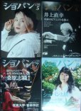 画像3: ピアノ音楽誌ショパン CHOPIN magazine 2021年1-8月号 (3)