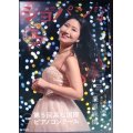 ピアノ音楽誌ショパン CHOPIN magazine 2023年4月号★栗原麻樹