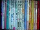 桜沢エリカ 祥伝社18冊