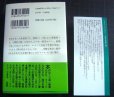 画像2: オリバー・ツイスト★ディケンズ 唐戸信嘉訳★光文社古典新訳文庫 (2)