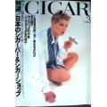 CIGAR No.3 ★特選:日本のシガーバー&シガーショップ/1999年版シガー完全カタログ
